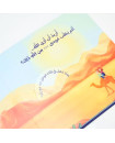 Huwa Allah | Kids' Book